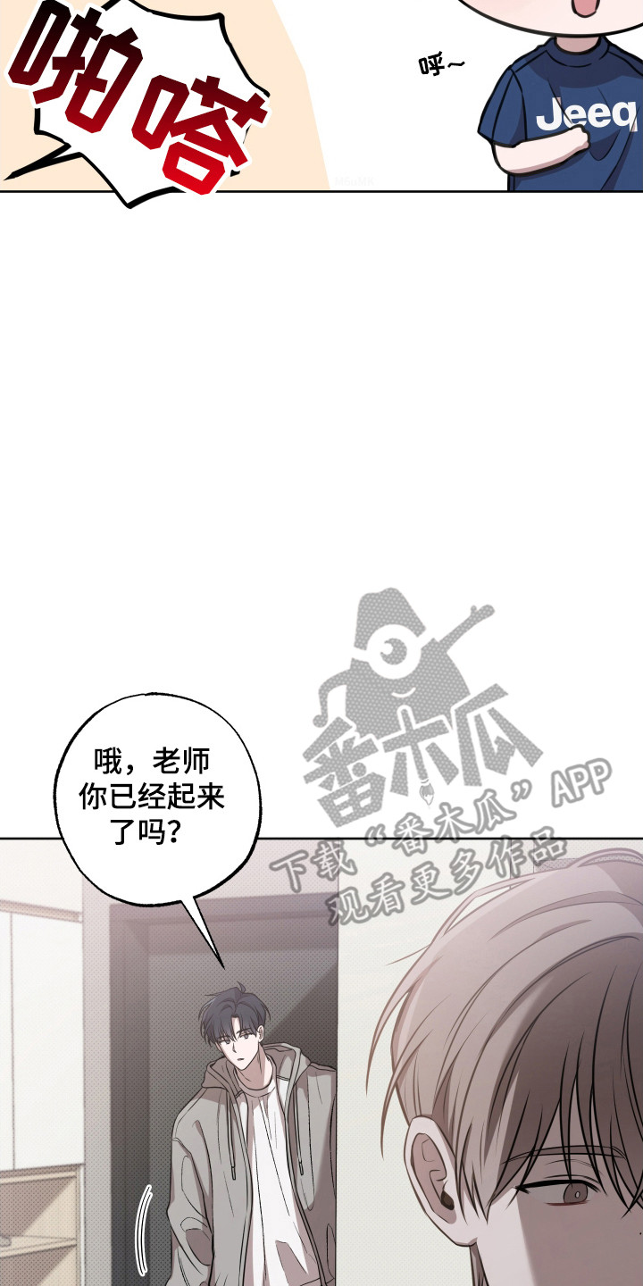 温柔谎言 - 糟糕的事 - 第24页