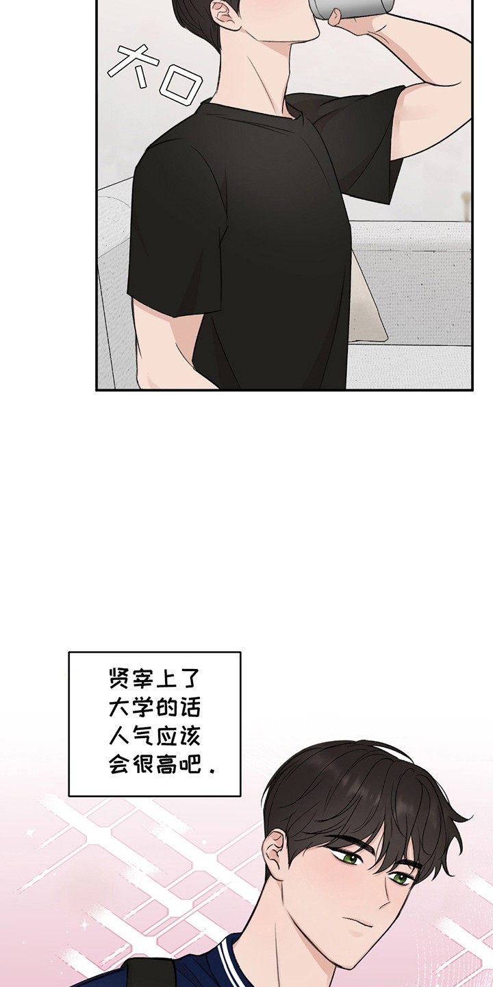 上下夹击 - 家教学生 - 第16页