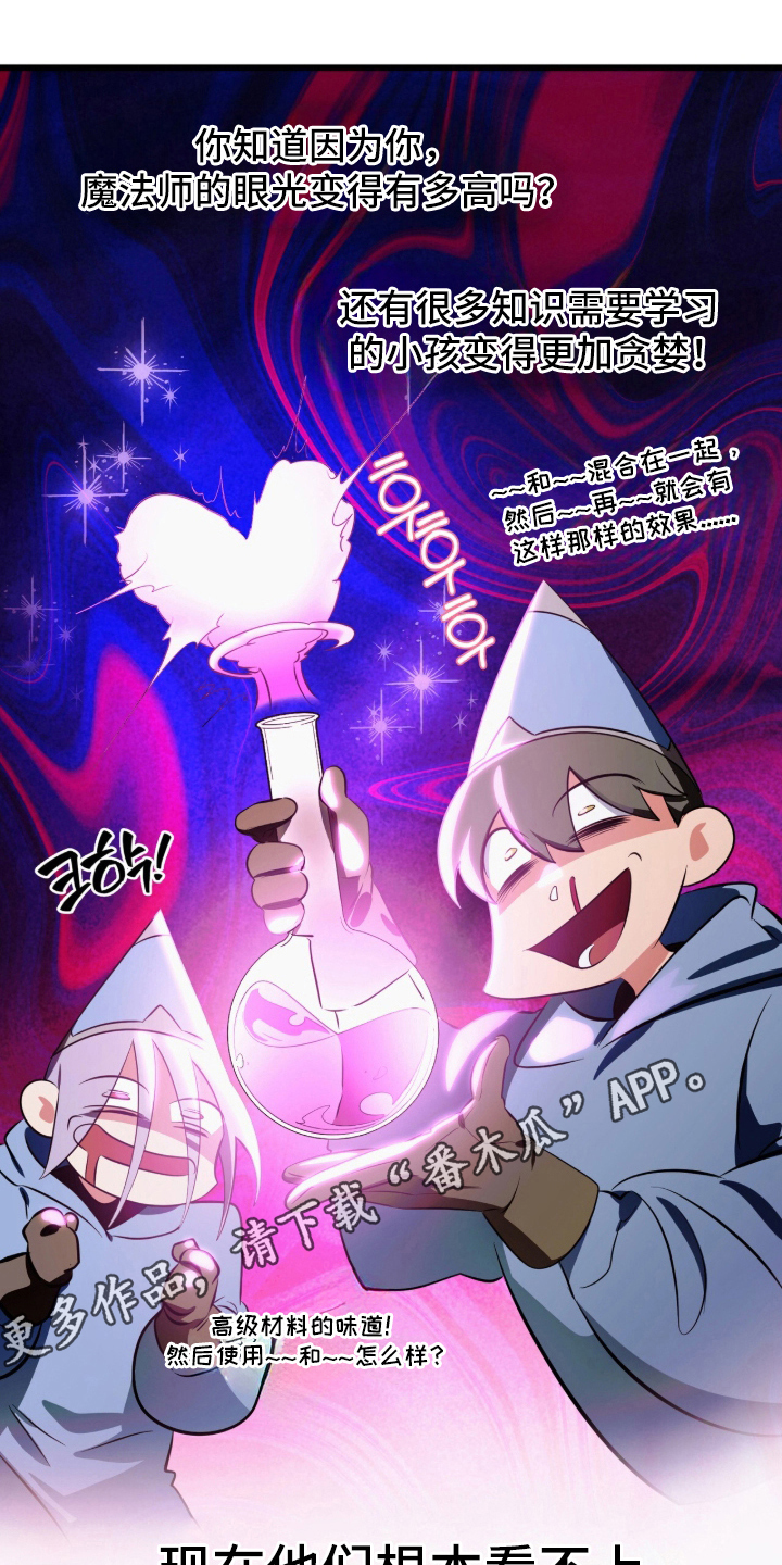 吃掉我的那条龙 - 混血 - 第21页