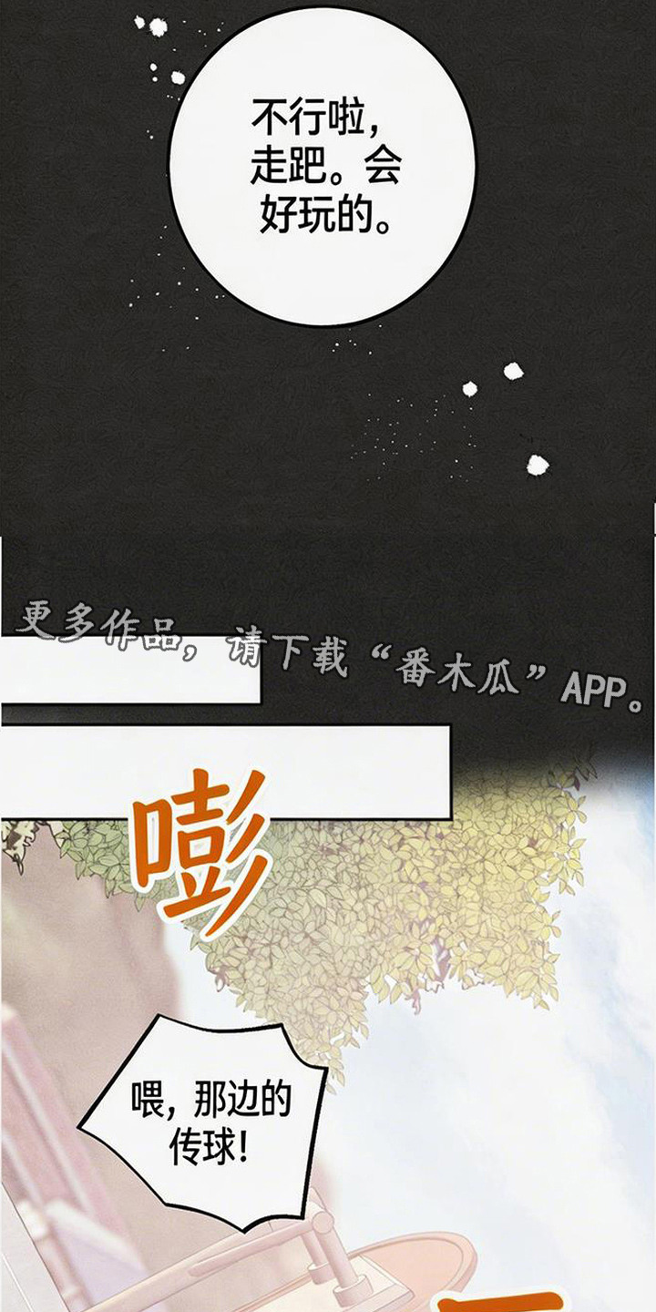 等你说喜欢 - 一见钟情 - 第7页