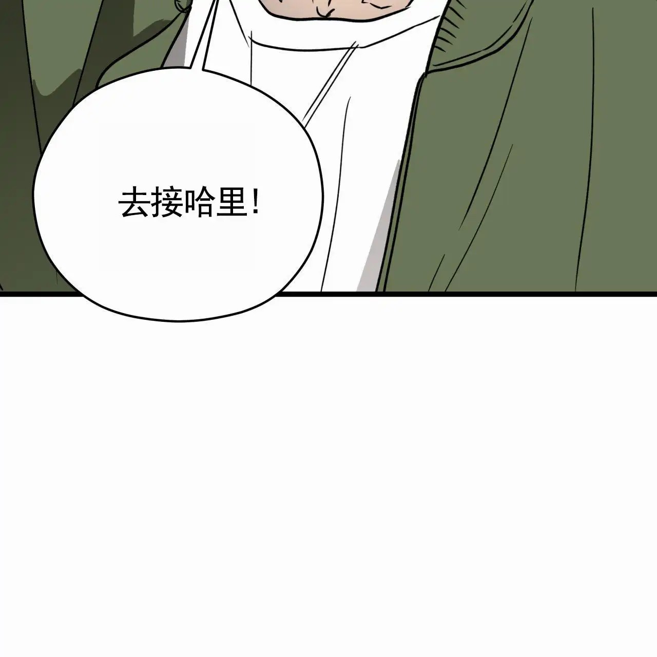 致我的情人 - 传闻 - 第26页