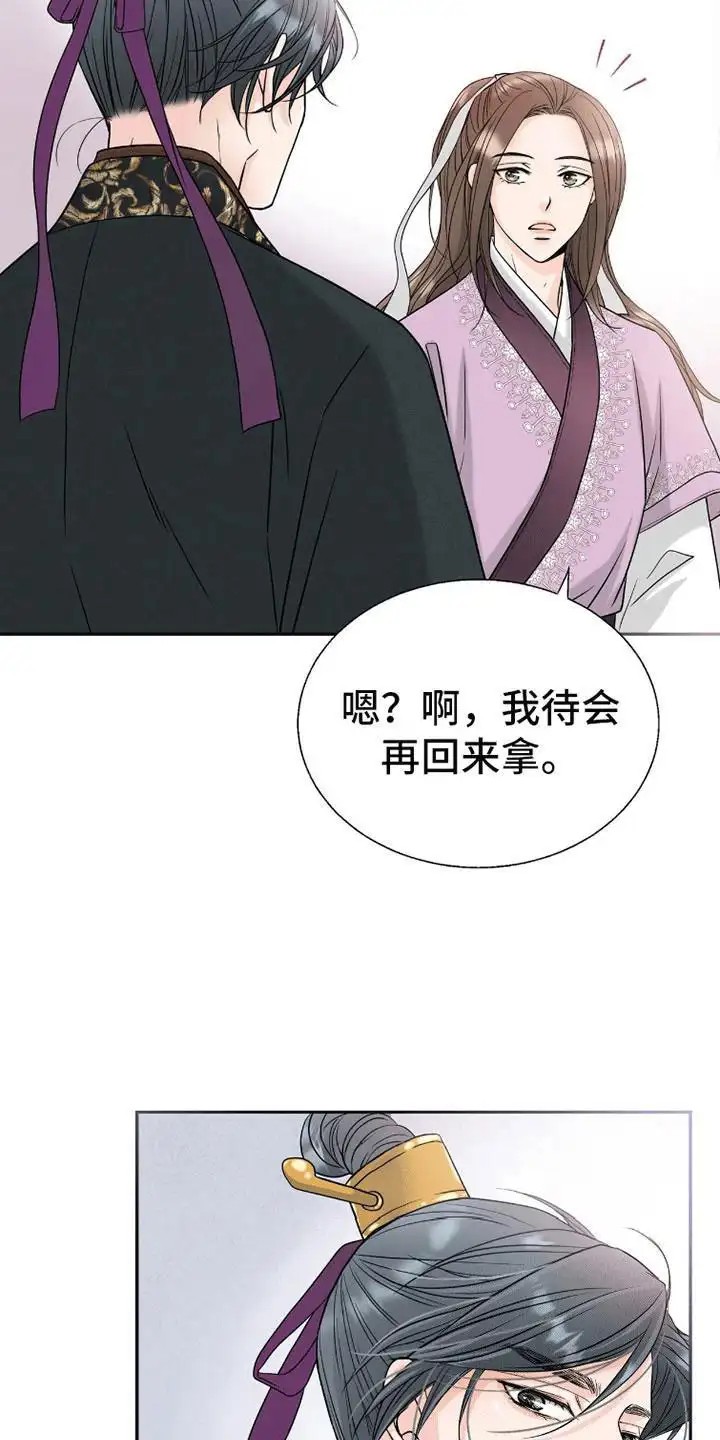 花夜行 - 游玩 - 第29页