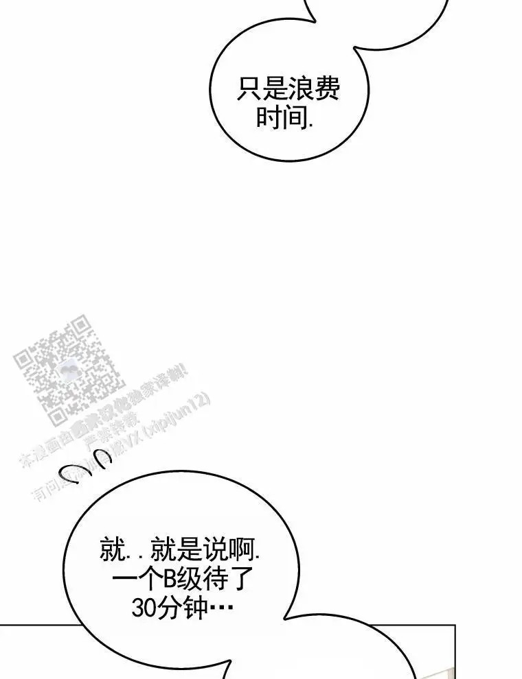 潘多拉之门 - 引导 - 第52页