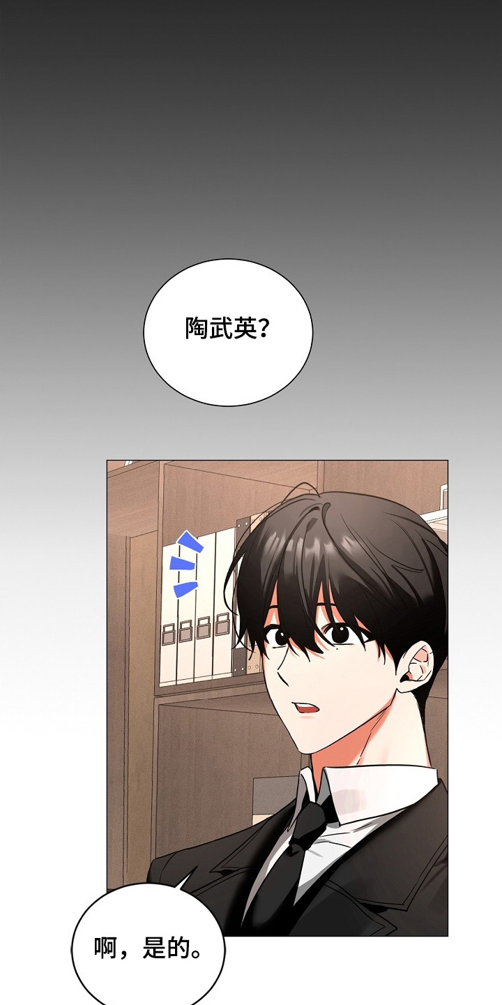 他的S级恋人 - 搭档 - 第10页