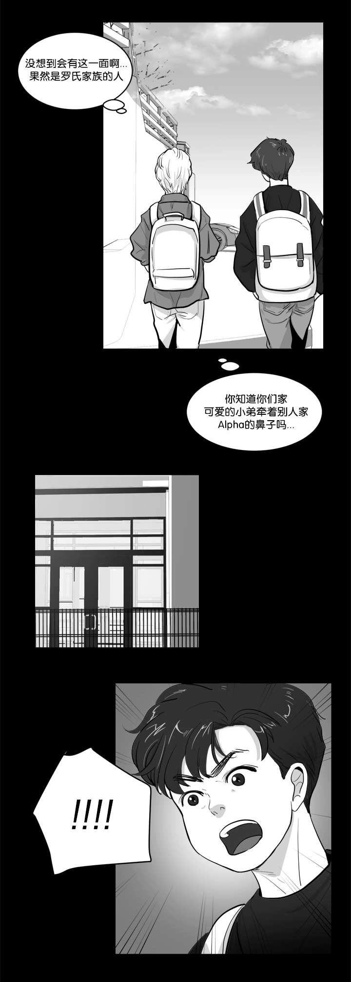 朱罗家族 - 那个约定 - 第7页