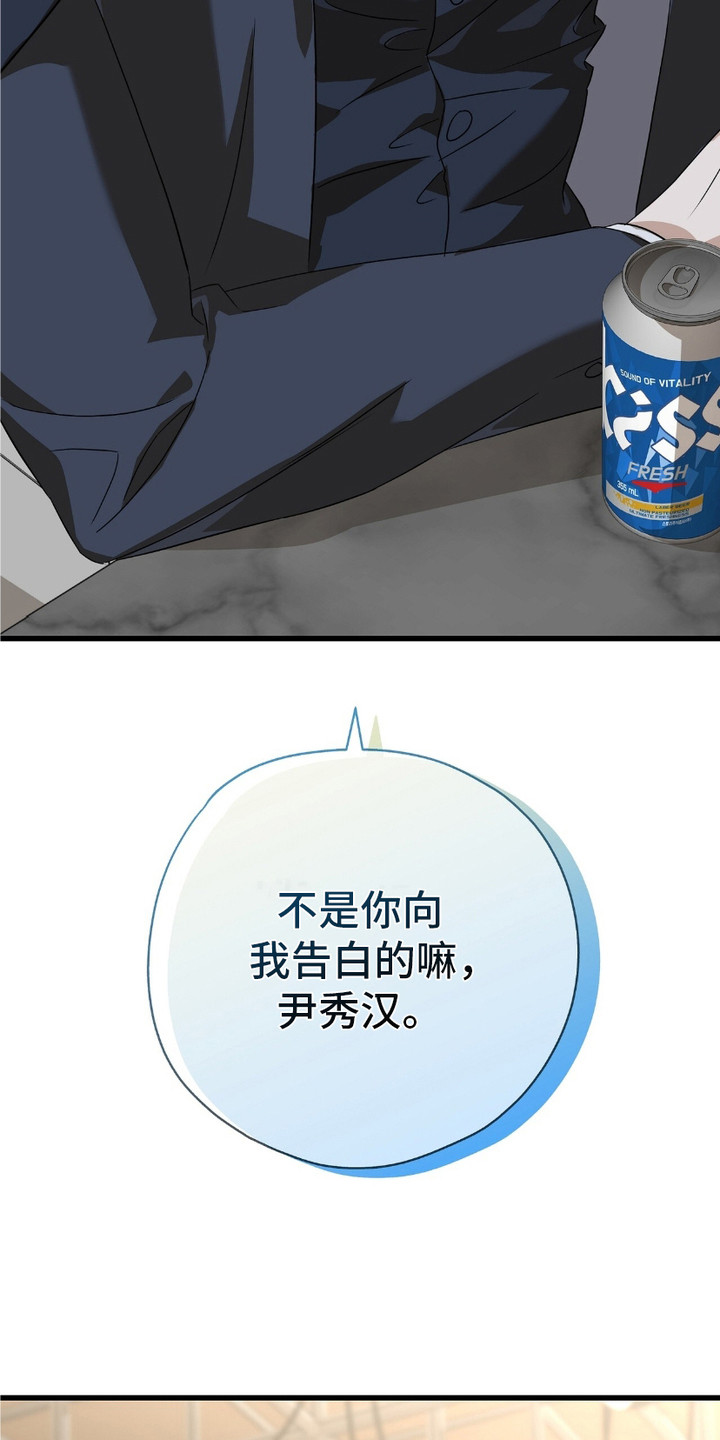 糖果契约 - 闹误会 - 第11页