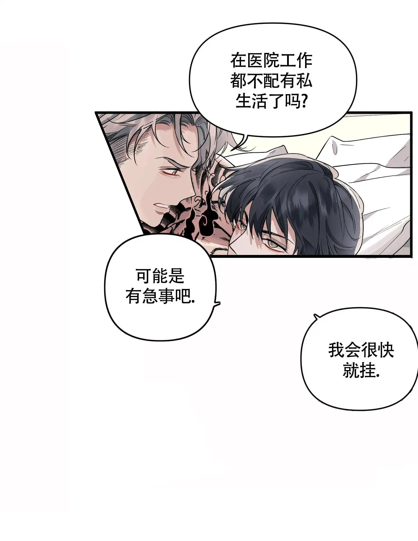 危险印记 - 一周年 - 第14页