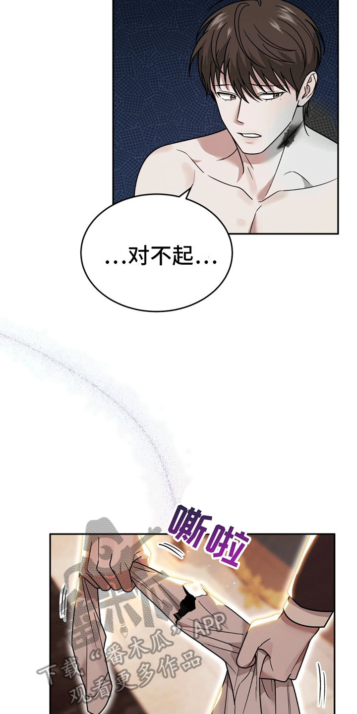 秘书生存日记 - 替他出气 - 第17页