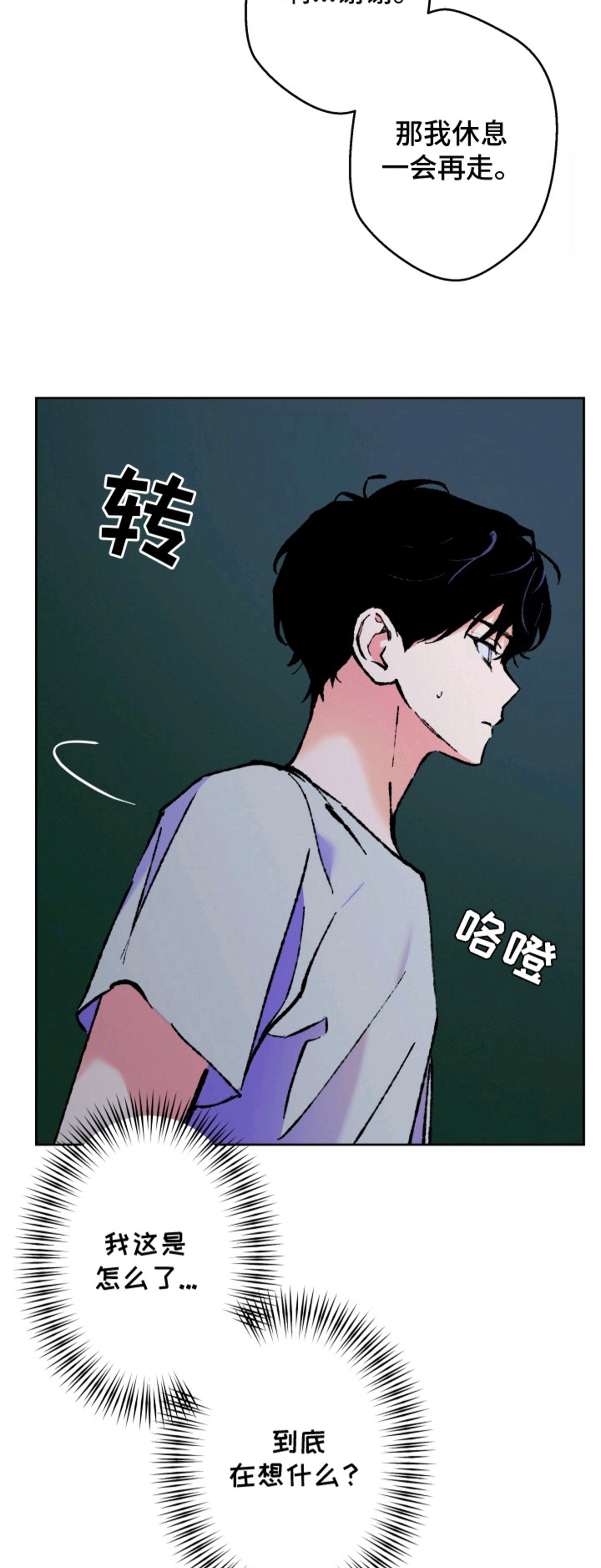 灰烬之海 - 整理房间 - 第10页