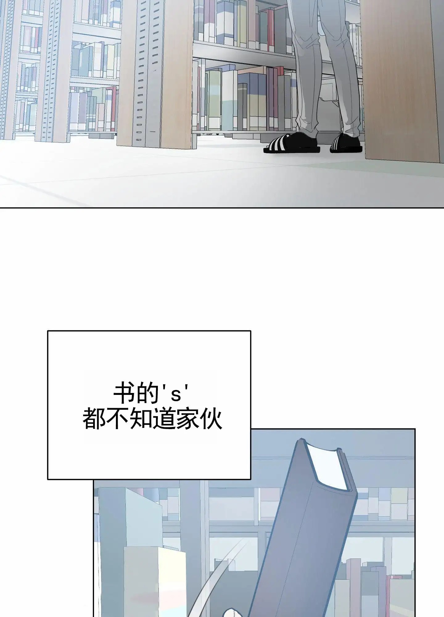 绝交宣言 - 无法集中 - 第37页