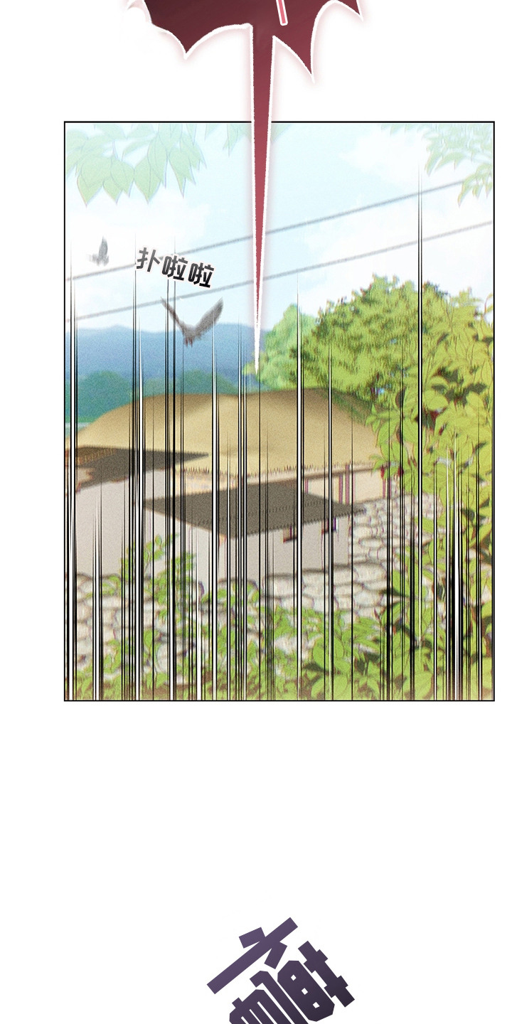 都市美男下乡记 - 死气沉沉 - 第11页