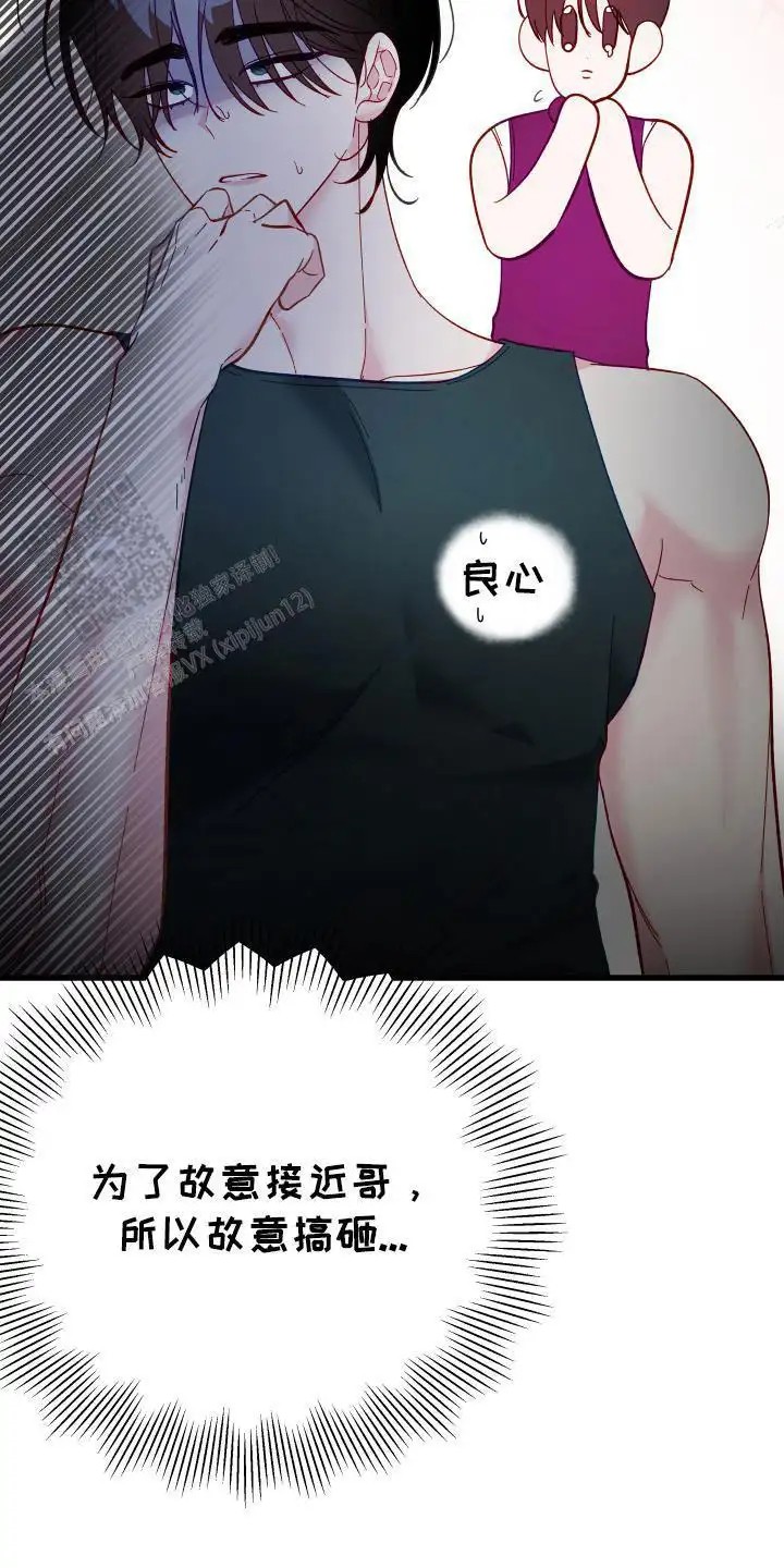 成长后的危险关系 - 自尊心 - 第11页