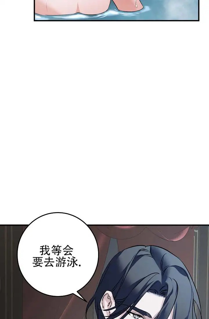 人鱼少爷日记 -   - 第12页