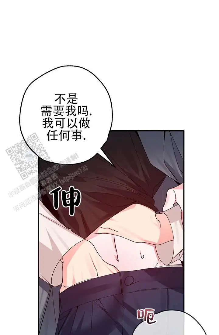 美人鱼综合征 - 衣服脱了 - 第20页