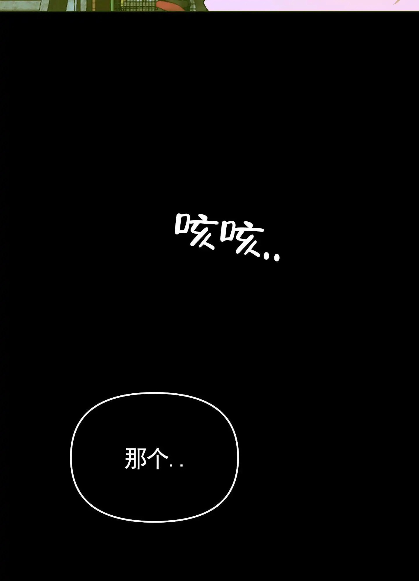 绝交宣言 - 无法集中 - 第6页