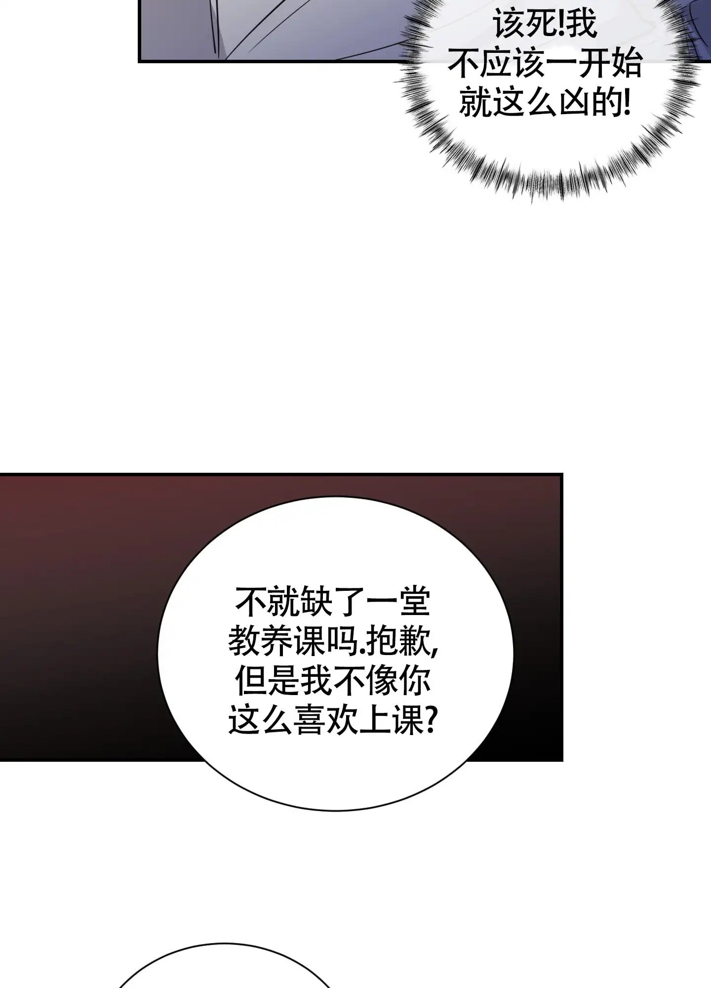 组长真好骗 - 生气 - 第16页