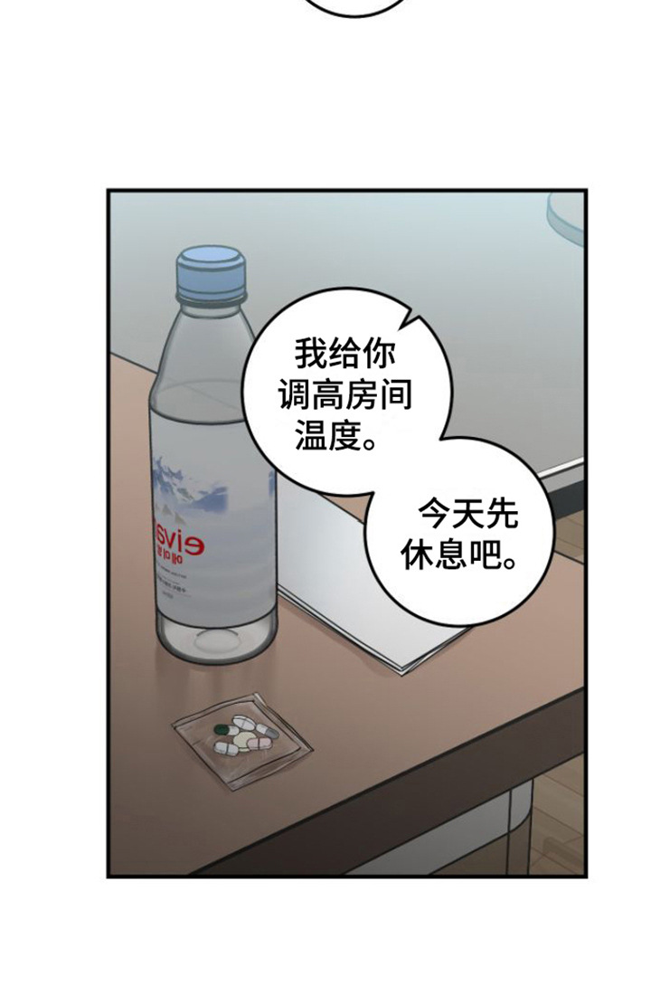 天堂之上 -  变化 - 第20页