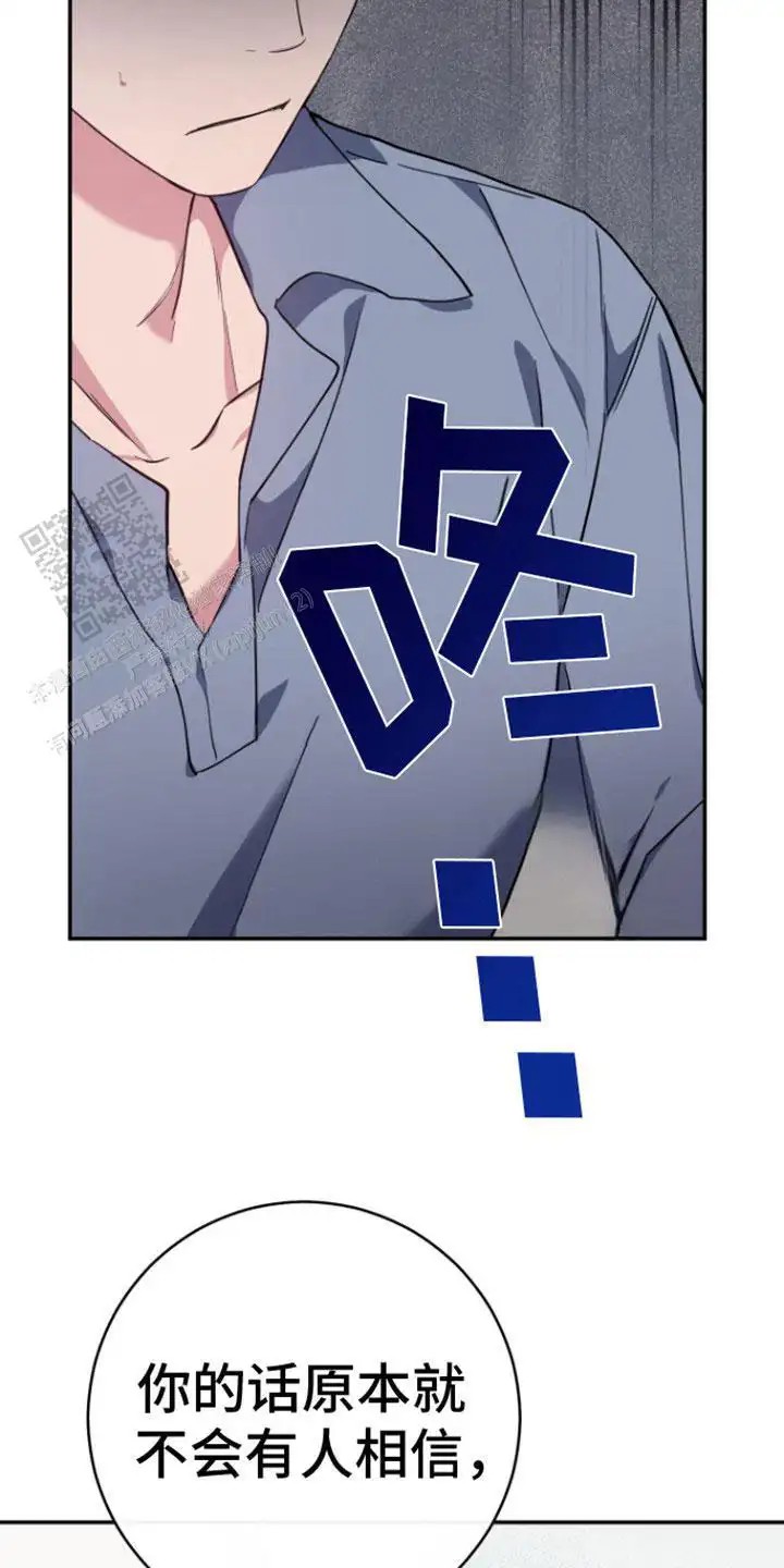 美男在怀 - 不管了 - 第11页