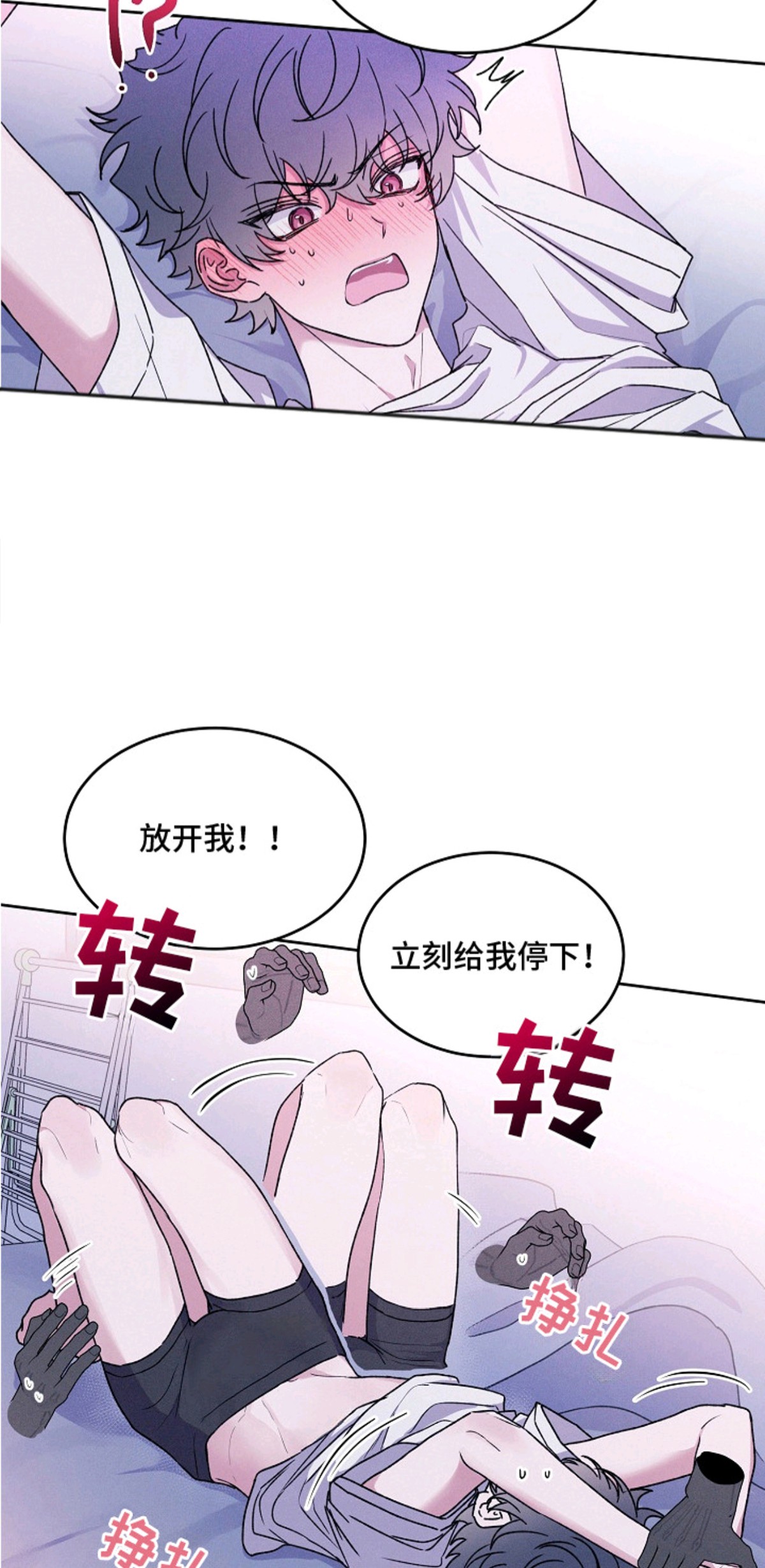 侵蚀驱灵解药 - 鬼手 - 第12页