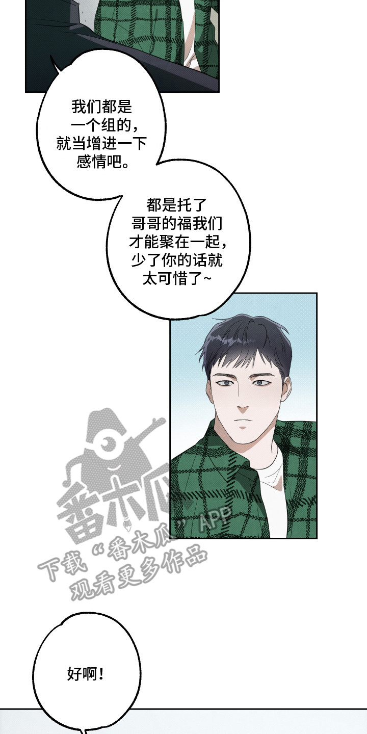 智齿之恋 - 狗书生 - 第21页