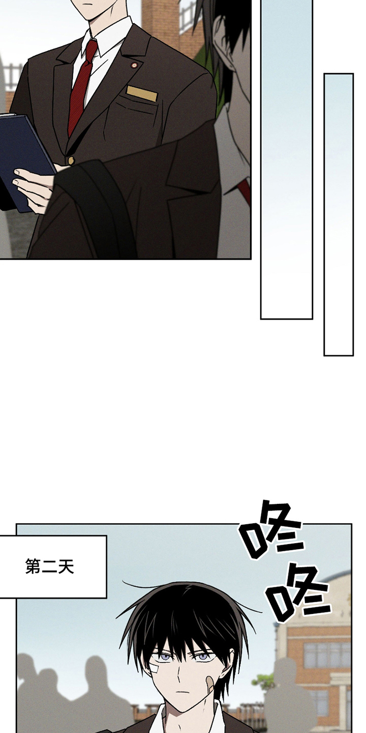转校生改造计划 - 刺头 - 第15页