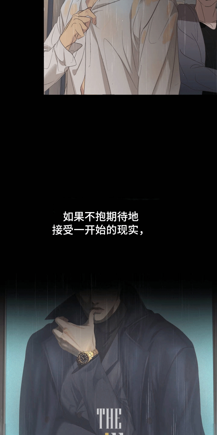 背光 - 金主 - 第5页