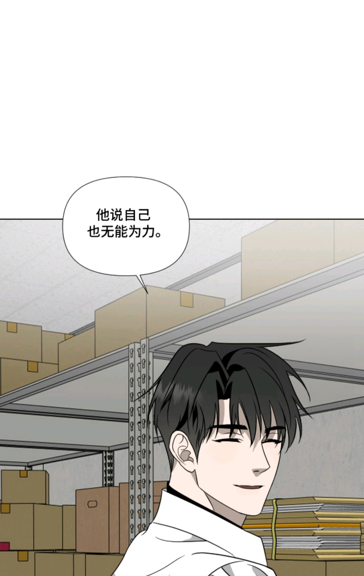 画布下的真相 - 无能为力 - 第19页