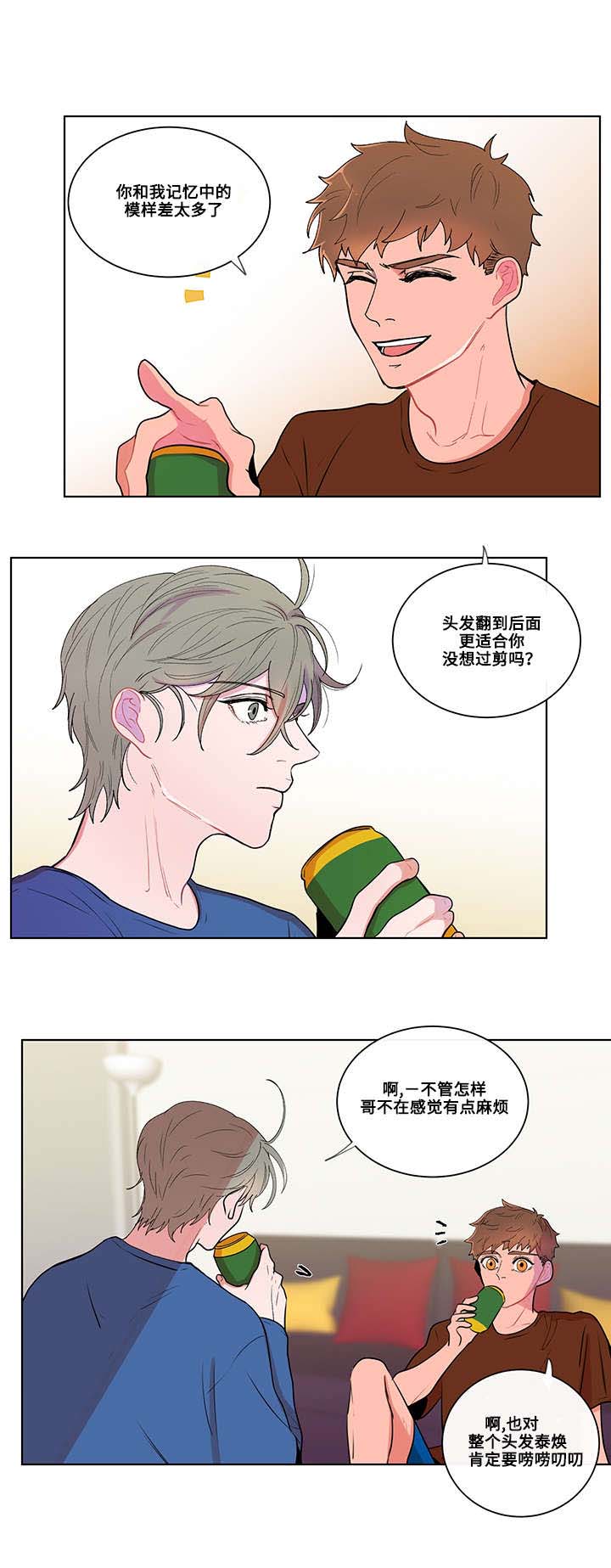 香蕉丑闻 - 秘密 - 第7页