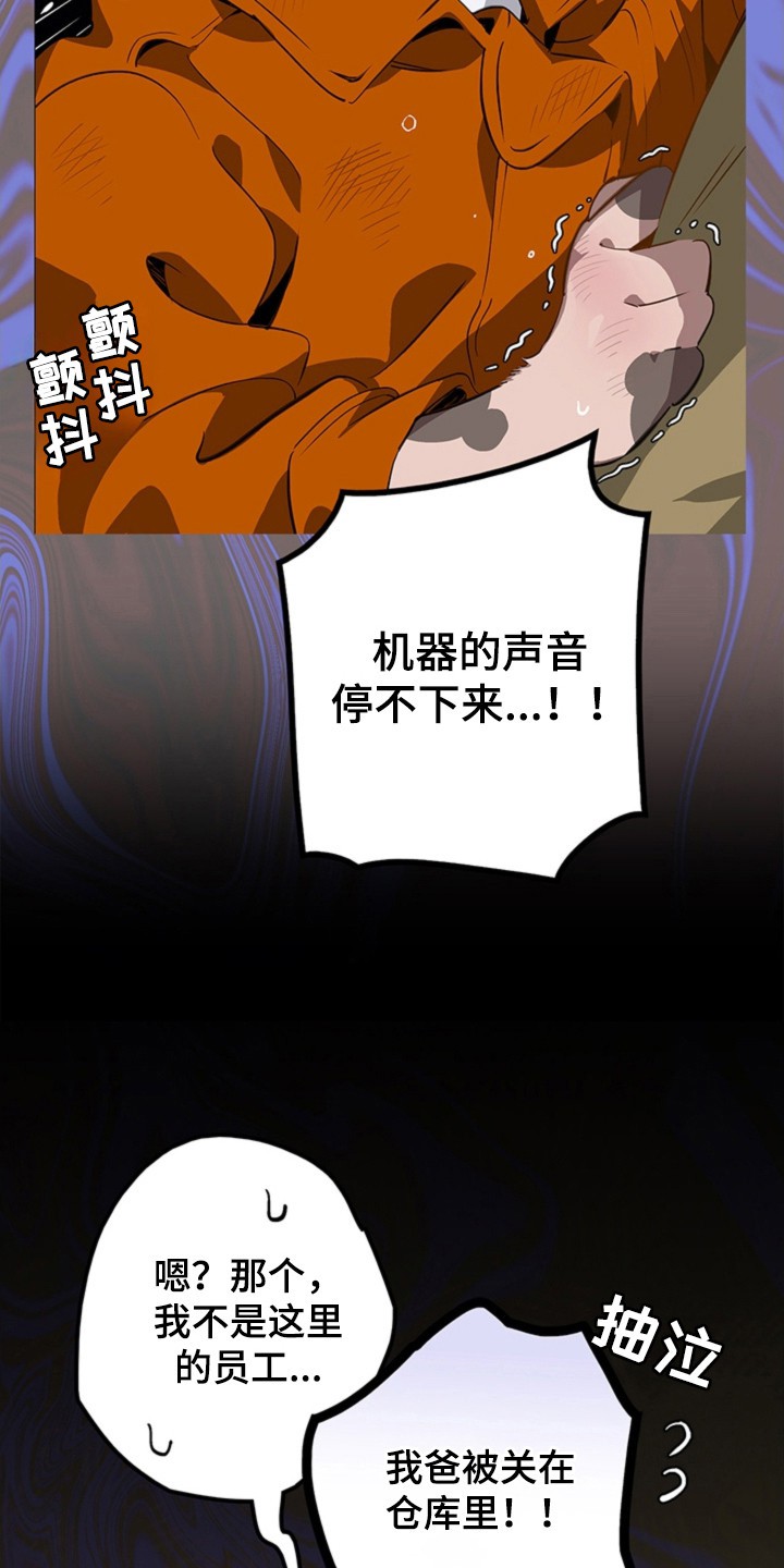 叔叔的特殊农场 - 怪异的员工 - 第22页