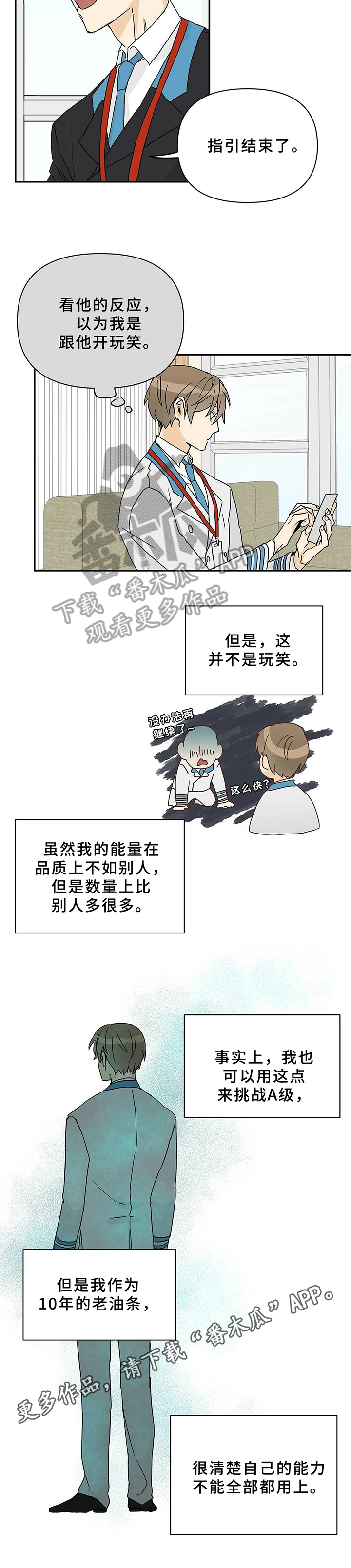 B级向导 - 优势 - 第13页