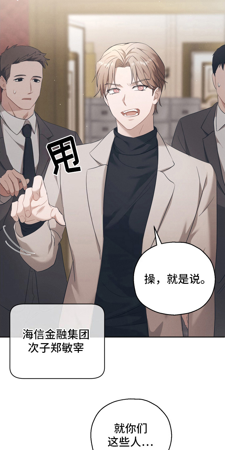 记忆的尽头 - 吵闹 - 第12页