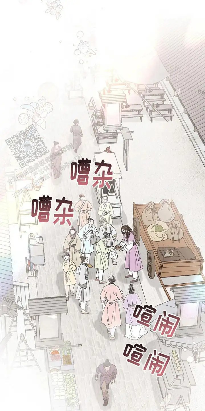花夜行 - 做生意 - 第15页