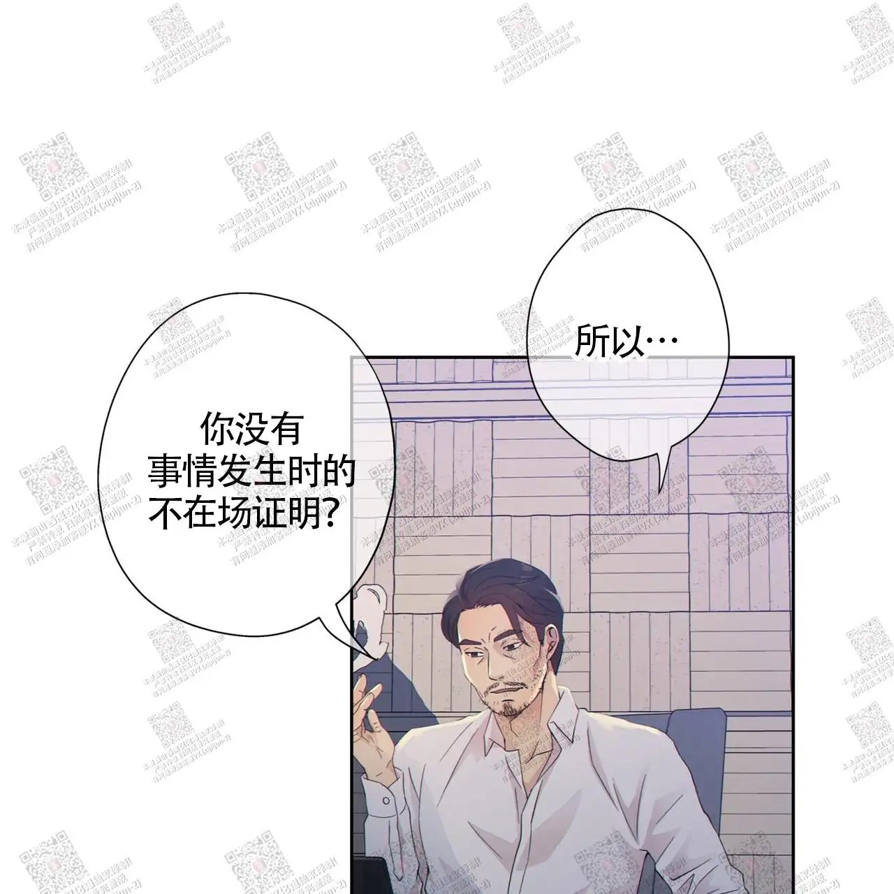 狗和狼的时间 - 逮捕 - 第48页