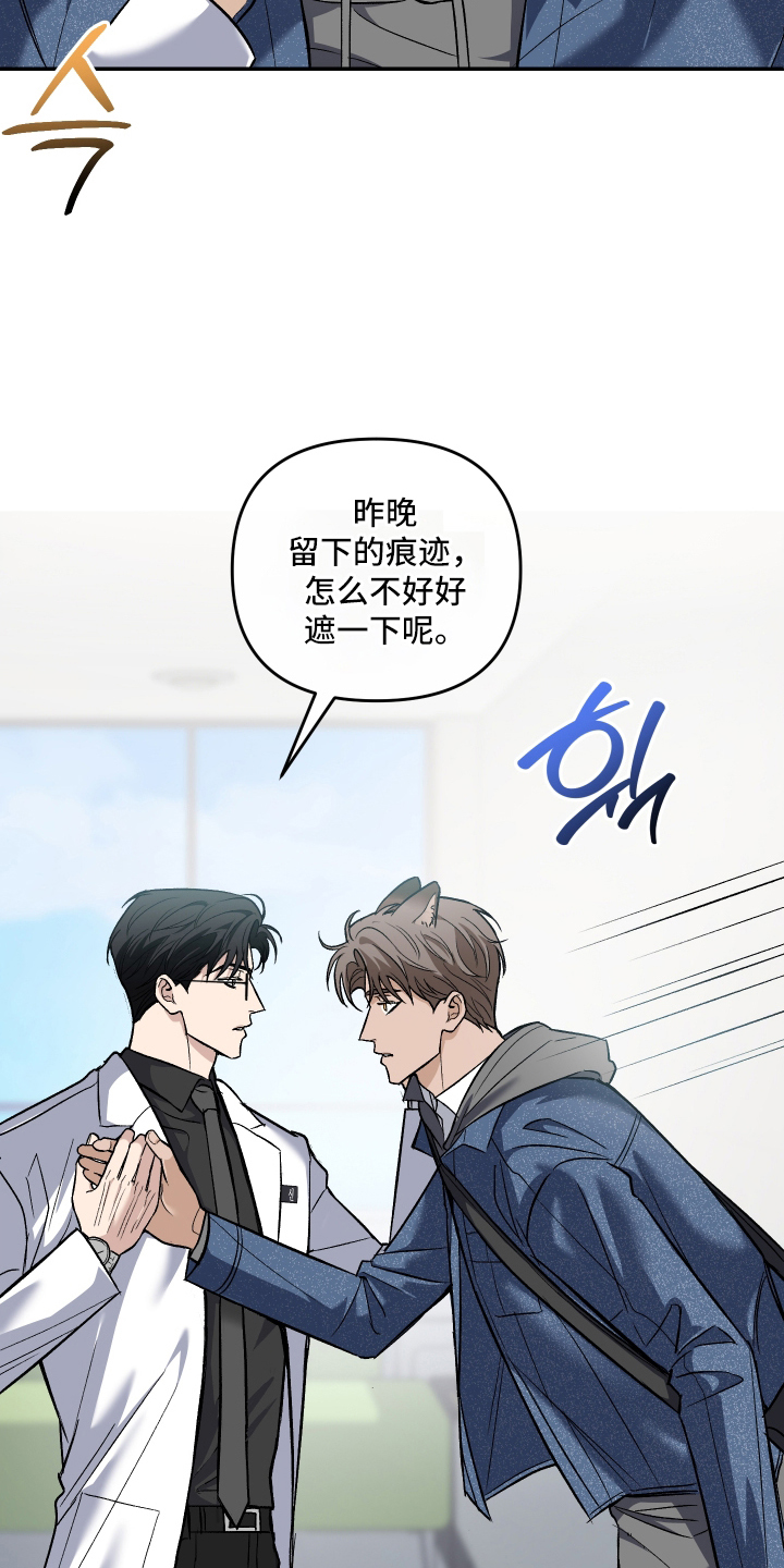 研究对象是哥哥 - 吻痕 - 第24页