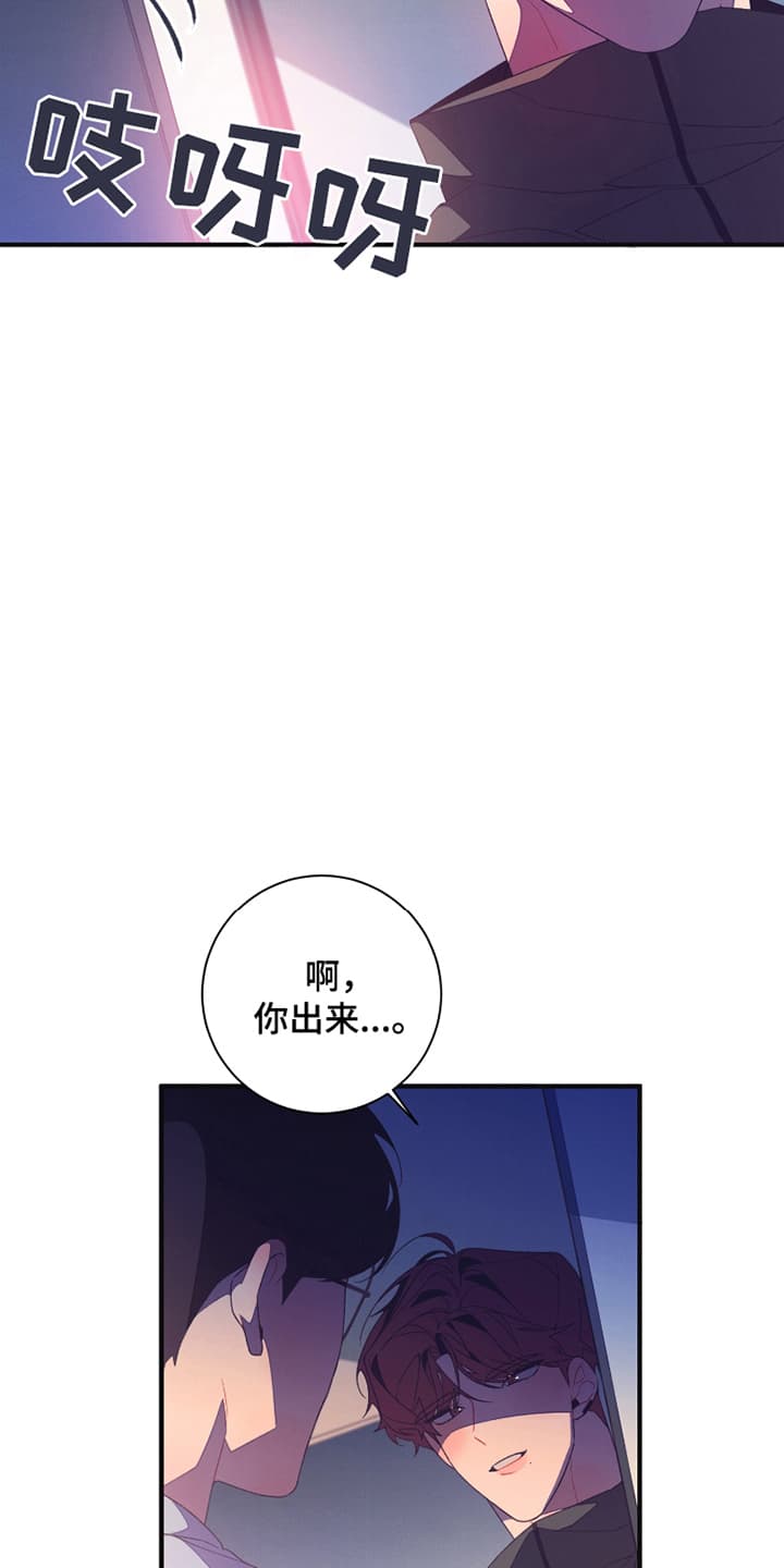 宿命抉择 - 普信男 - 第23页
