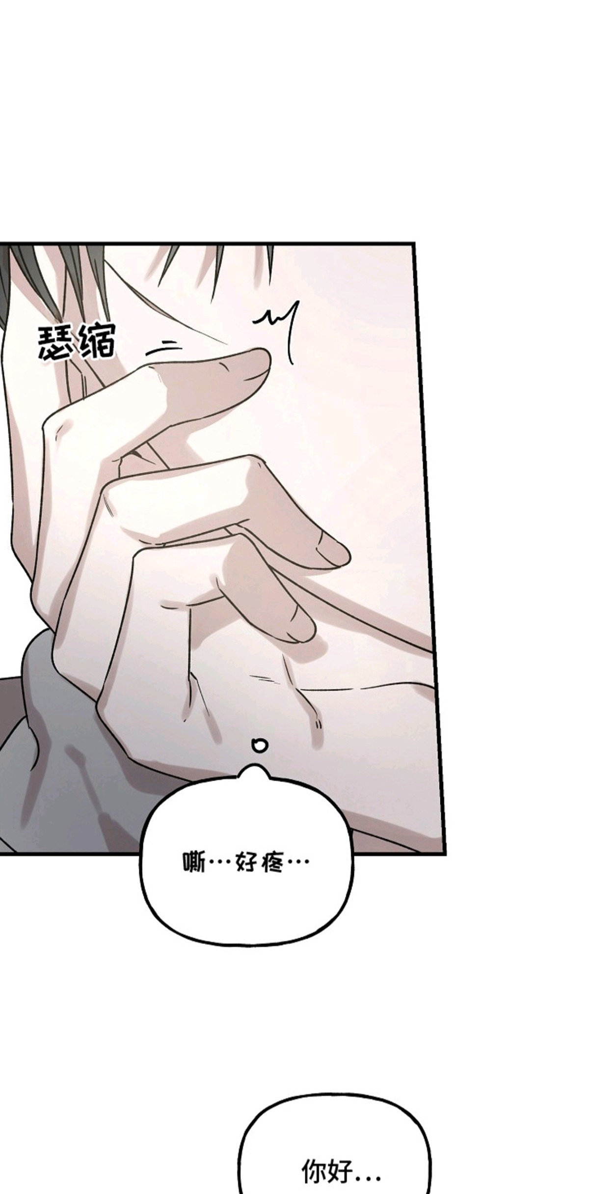 命中犯虎 - 又见面了 - 第16页