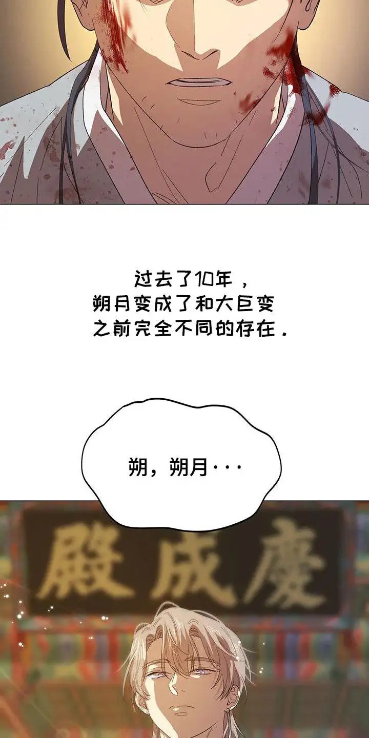 朔月辟邪 - 灾变 - 第25页