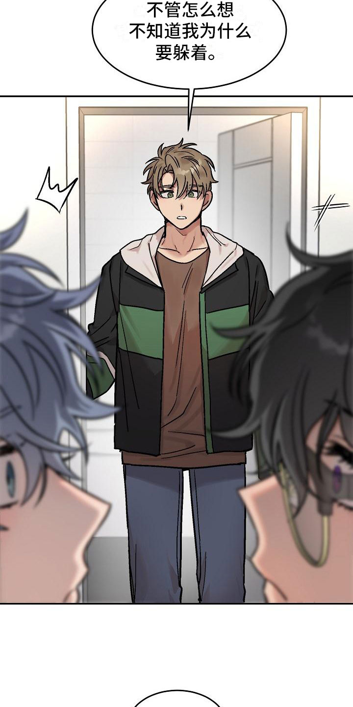 多攻益善 - 身体互换-三人一起 - 第7页