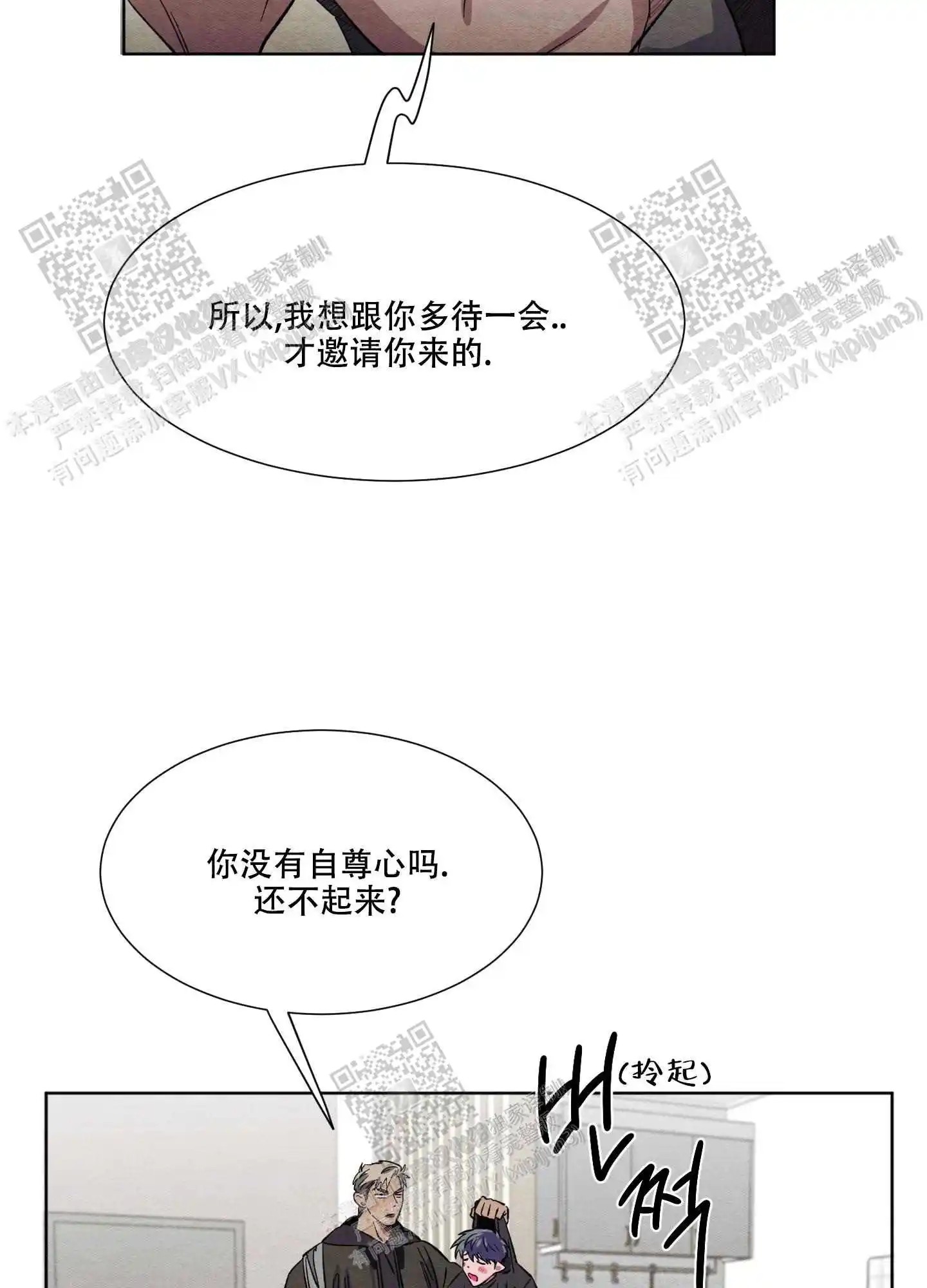 梦魔不请自来 - 做朋友 - 第28页
