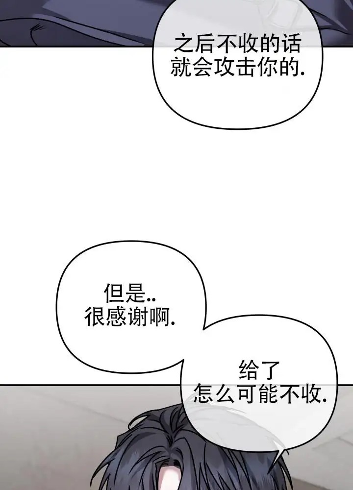 恶作剧之恋 - 千年偶像 - 第16页
