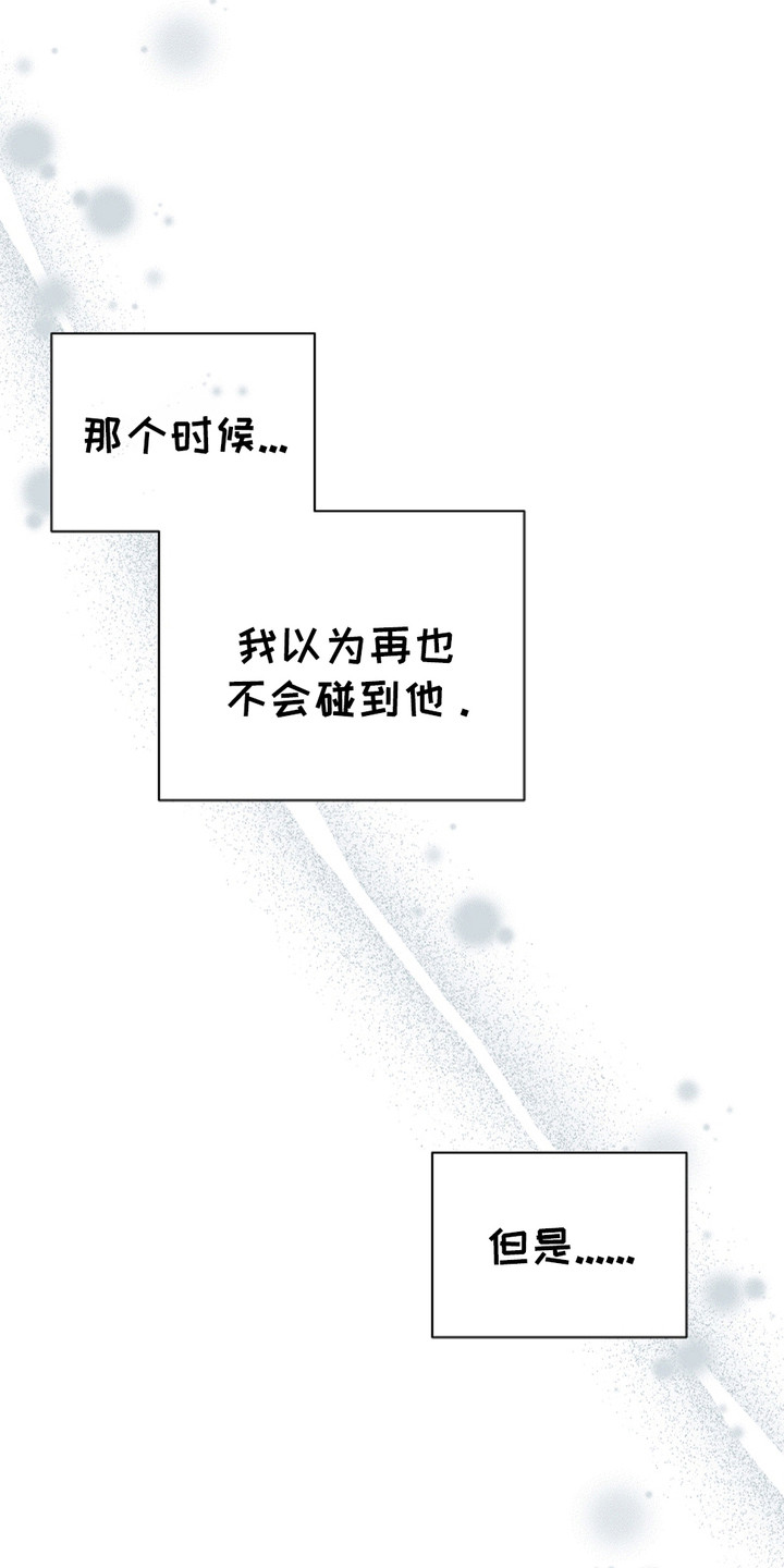 不要招惹小狗 - 传闻 - 第20页