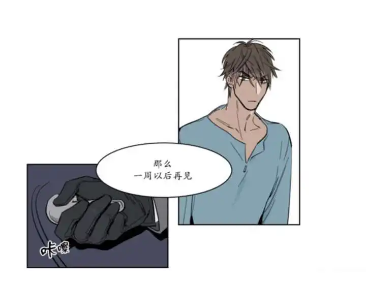 被驯服的遗产 - 持有权 - 第6页