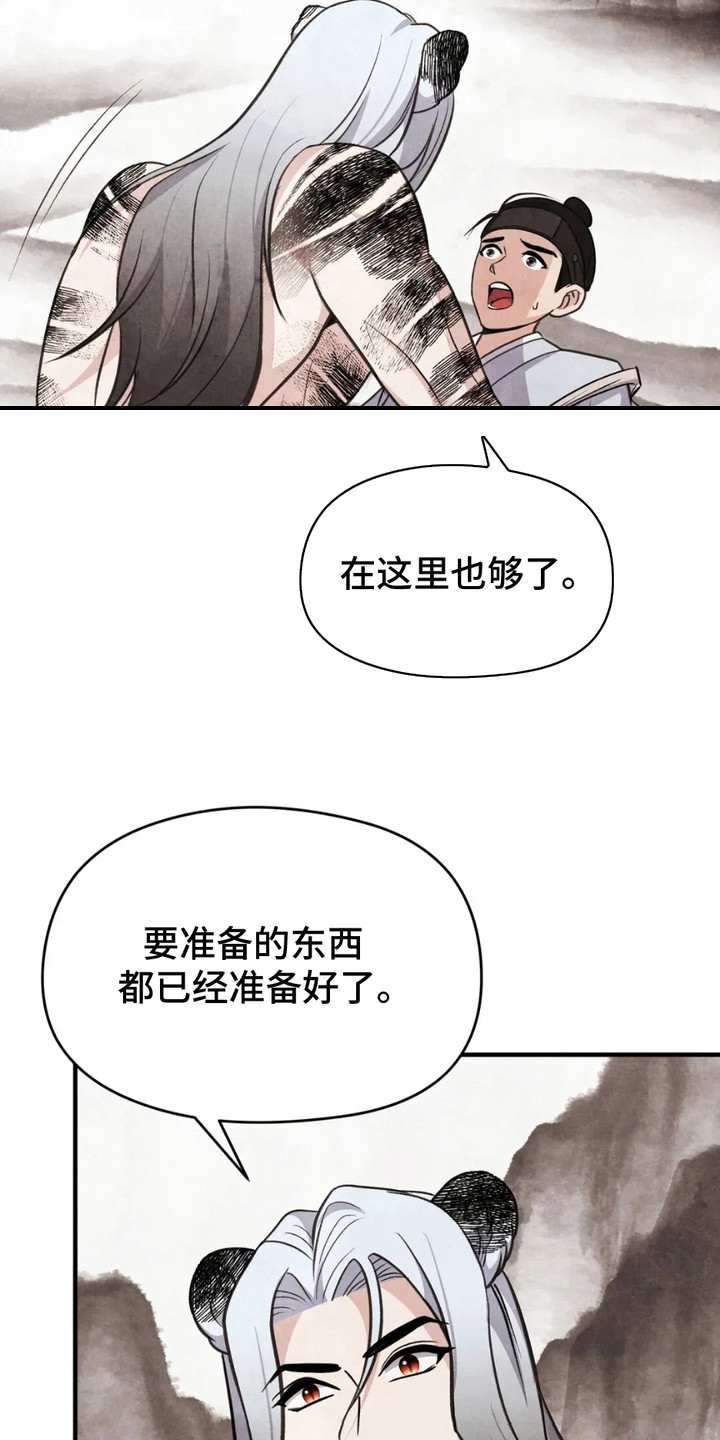 虎糕传 - 贡品 - 第20页
