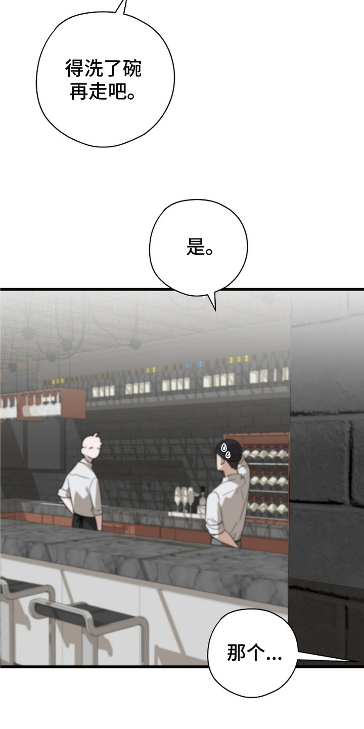 糖果契约 - 等在一旁 - 第10页