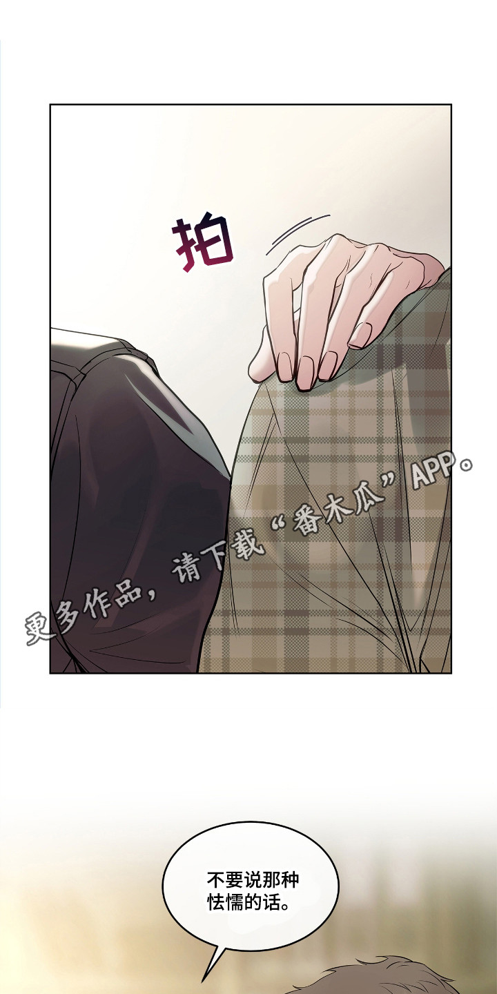 不期而至 - 作战 - 第12页