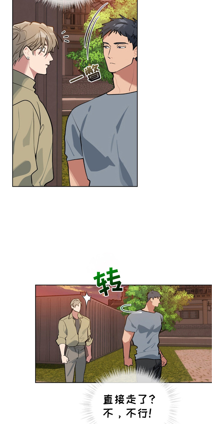 完美身材 - 态度恶劣 - 第8页