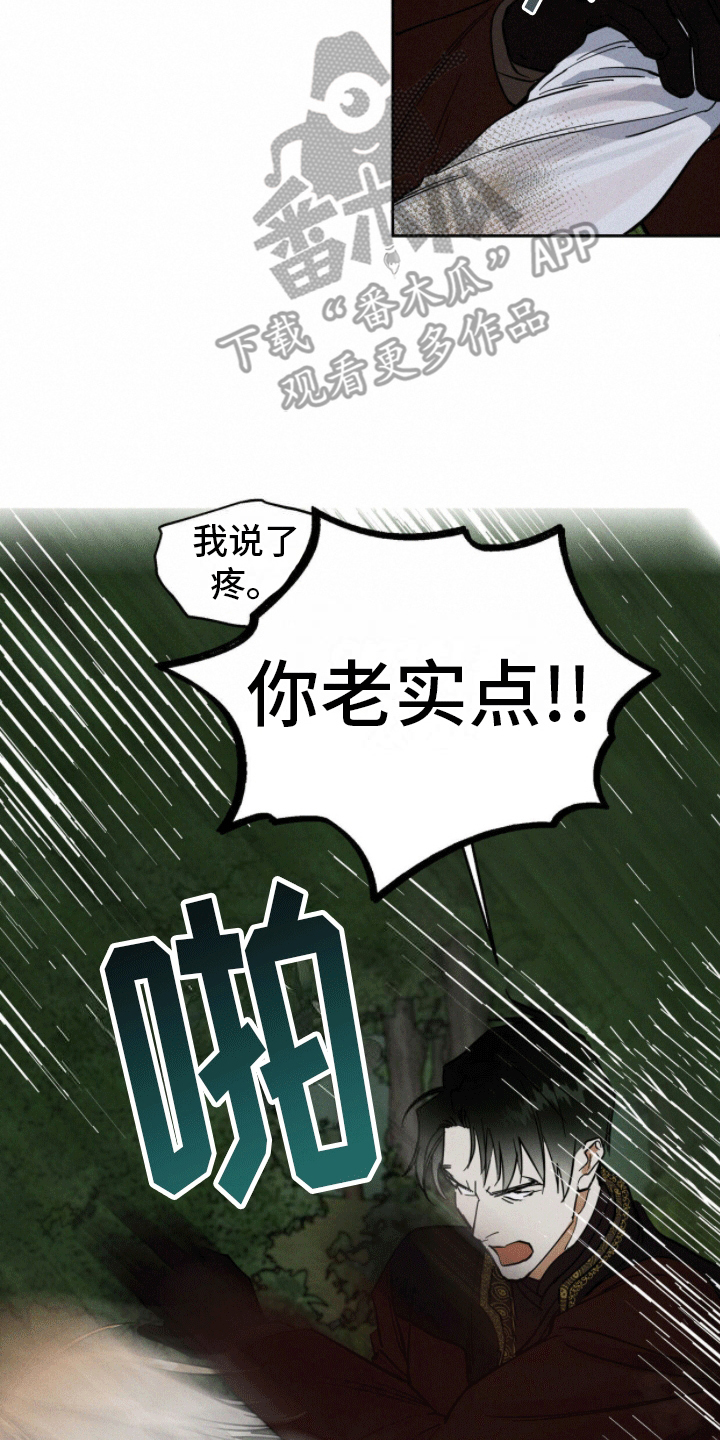 解毒剂 - 失手 - 第32页