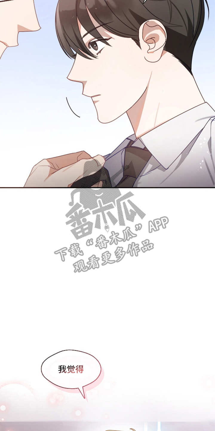 总裁的私人秘书 - 考验 - 第18页