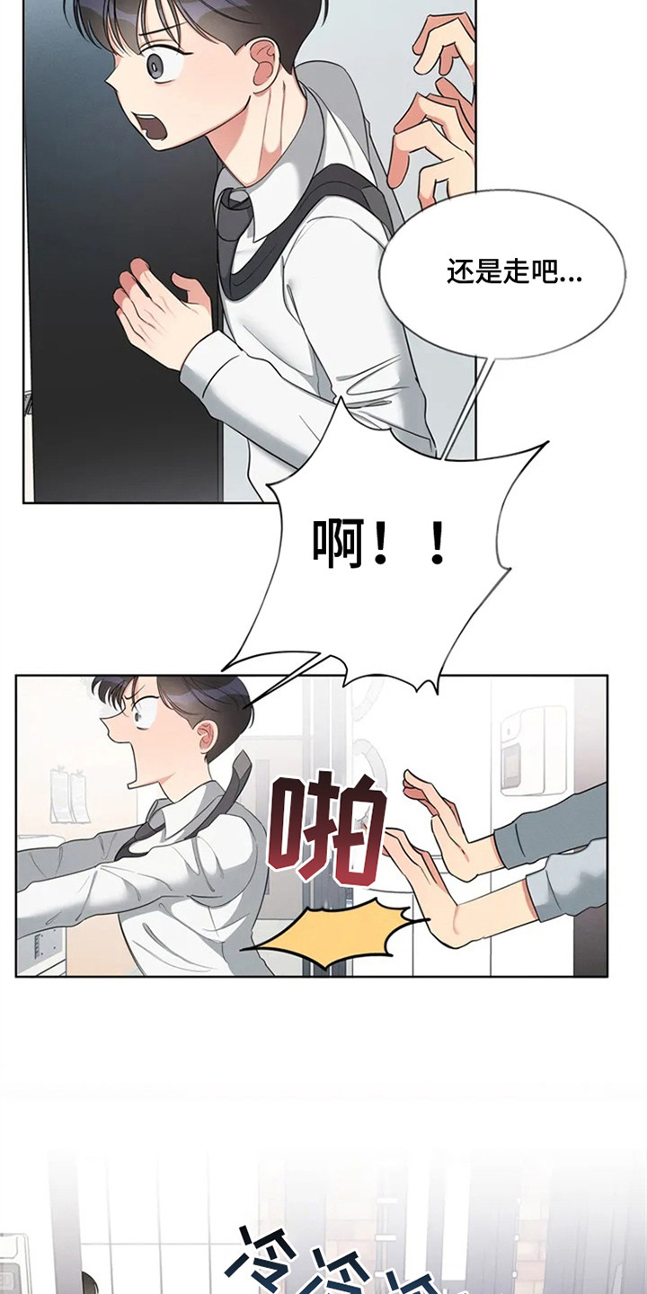 同居申请 - 我也能搬进来吗？-死缠烂打 - 第5页