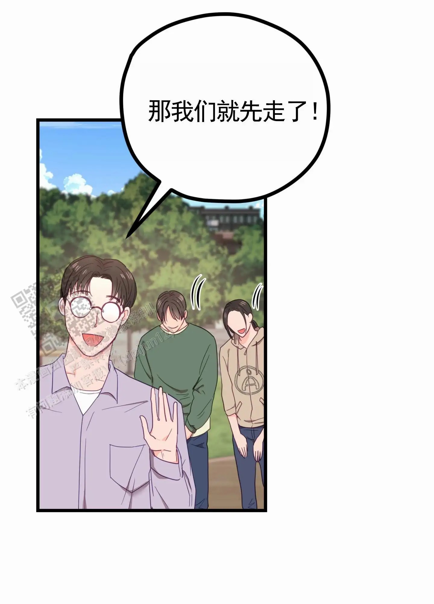 直男单相思 - 前任 - 第7页